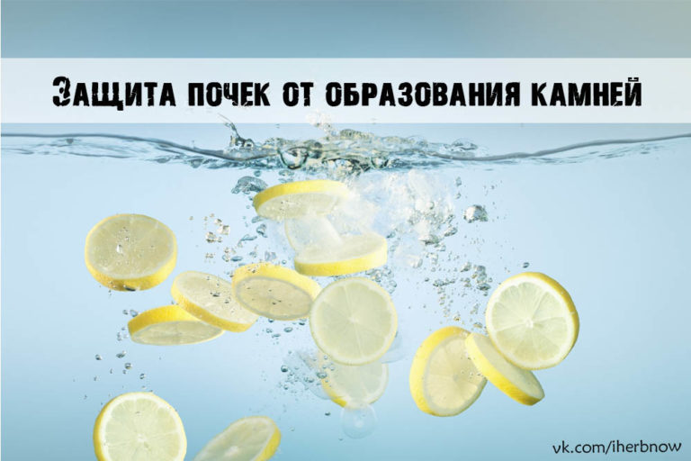 Подробнее о статье Растворяем камни в почках с помощь цитратов, pH, кальция